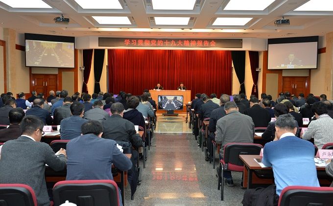 國(guó)資委黨委召開(kāi)學(xué)習(xí)貫徹黨的十九大精神報(bào)告會(huì)