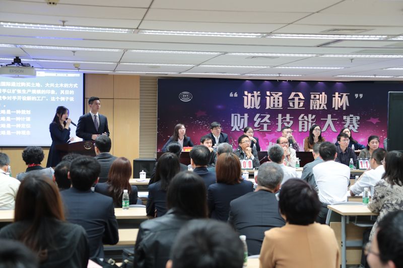 財經(jīng)技能大賽