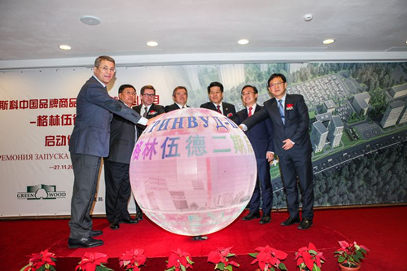 誠通國際格林伍德二期項目啟動儀式在莫斯科舉行