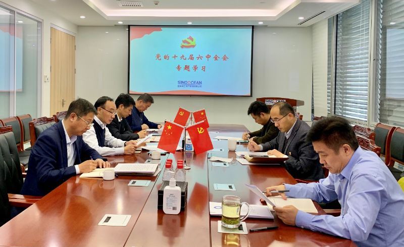 國海公司黨支部專題學習貫徹黨的十九屆六中全會精神