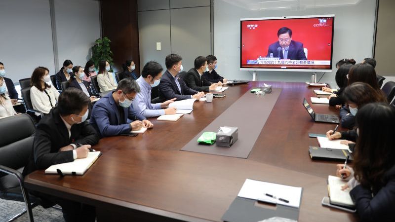 誠通混改認真學習黨的十九屆六中全會精神