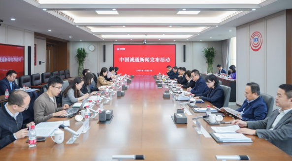 中國經濟周刊 | 中國誠通：當好國資央企全面深化改革的“好幫手”