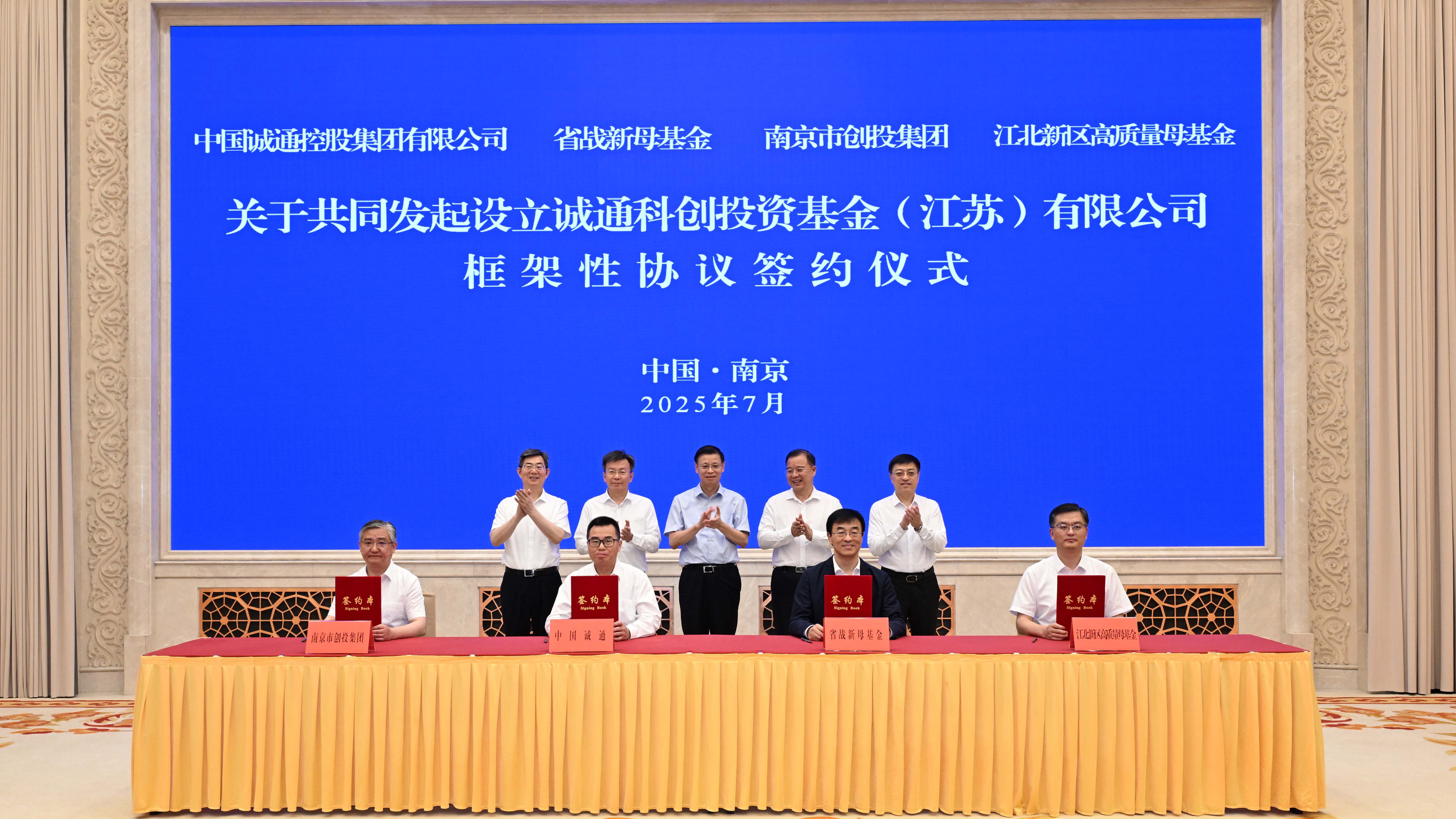 中國經濟時報 | 從“改革工具箱”到“好幫手” 中國誠通開啟新征程